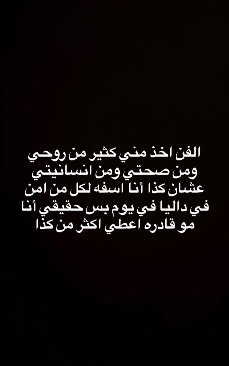 داليا