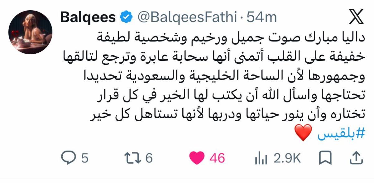 داليا مبارك، اعتزال داليا مبارك، داليا مبارك تعتزل الفن، خبر اعتزال داليا مبارك، سبب اعتزال داليا مبارك، داليا مبارك وقرار الاعتزال، تفاعل النجوم مع اعتزال داليا مبارك، علي نجم وداليا مبارك، عايض يوسف وداليا مبارك، سلطان المرشد وداليا مبارك، فؤاد عبد الواحد وداليا مبارك، داليا مبارك تويتر، أخبار داليا مبارك، الفنانة داليا مبارك، داليا مبارك The Voice Kids