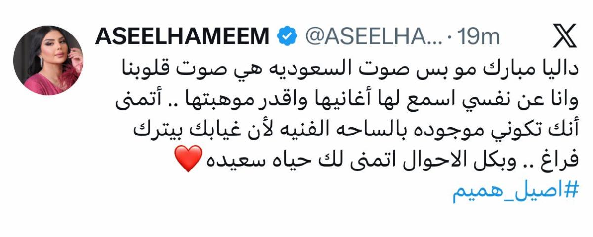 داليا مبارك، اعتزال داليا مبارك، داليا مبارك تعتزل الفن، خبر اعتزال داليا مبارك، سبب اعتزال داليا مبارك، داليا مبارك وقرار الاعتزال، تفاعل النجوم مع اعتزال داليا مبارك، علي نجم وداليا مبارك، عايض يوسف وداليا مبارك، سلطان المرشد وداليا مبارك، فؤاد عبد الواحد وداليا مبارك، داليا مبارك تويتر، أخبار داليا مبارك، الفنانة داليا مبارك، داليا مبارك The Voice Kids