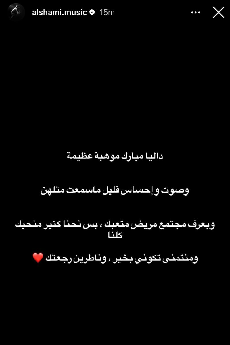 داليا مبارك، اعتزال داليا مبارك، داليا مبارك تعتزل الفن، خبر اعتزال داليا مبارك، سبب اعتزال داليا مبارك، داليا مبارك وقرار الاعتزال، تفاعل النجوم مع اعتزال داليا مبارك، علي نجم وداليا مبارك، عايض يوسف وداليا مبارك، سلطان المرشد وداليا مبارك، فؤاد عبد الواحد وداليا مبارك، داليا مبارك تويتر، أخبار داليا مبارك، الفنانة داليا مبارك، داليا مبارك The Voice Kids