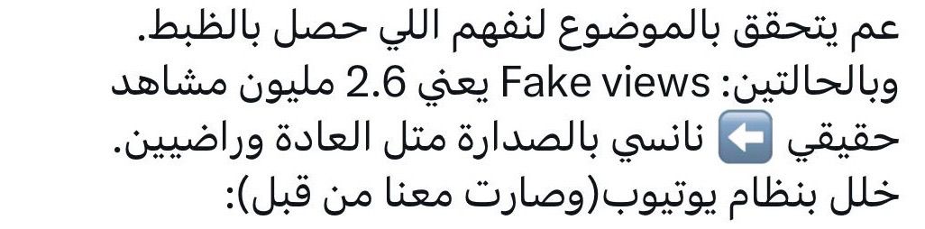 نانسي عجرم، اشهدي يا دني، نانسي عجرم اشهدي يا دني، مشاهدات اشهدي يا دني، مشاهدات نانسي عجرم، يوتيوب نانسي عجرم، كليب نانسي عجرم الجديد، أغنية نانسي عجرم الجديدة، مشاهدات يوتيوب، مشاهدات وهمية، نانسي عجرم يوتيوب، أخبار نانسي عجرم
