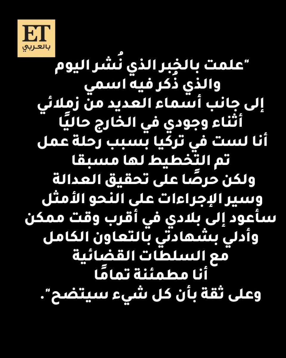 عفراء ساراتش أوغلو توضح حقيقة توقيفها