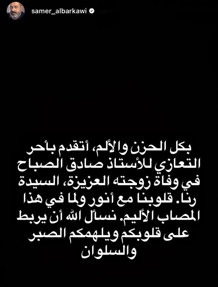 سامر البرقاوي