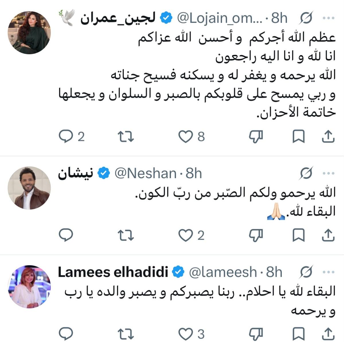 النجوم ينعون علي الهاجري