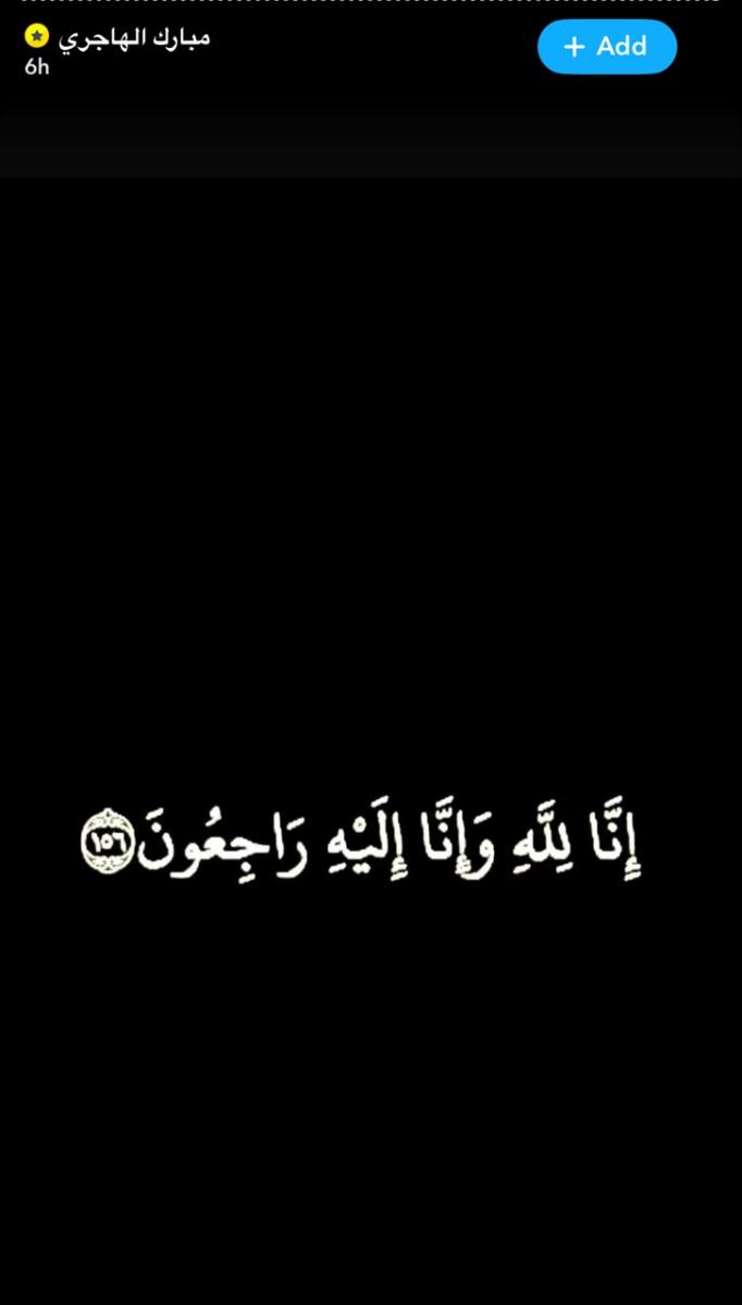 علي الهاجري