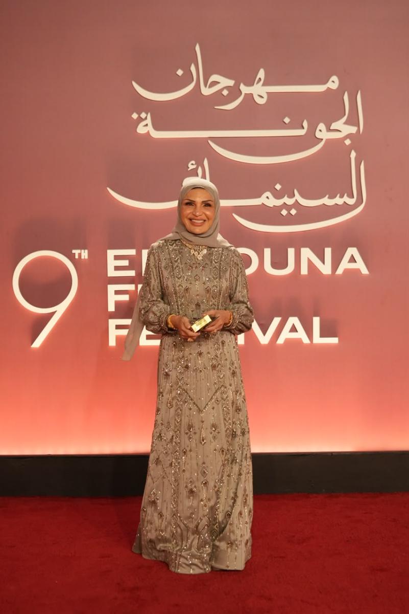 لجينة الجونة
