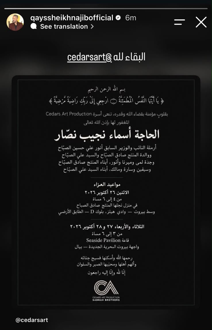 أسماء نجيب نصار