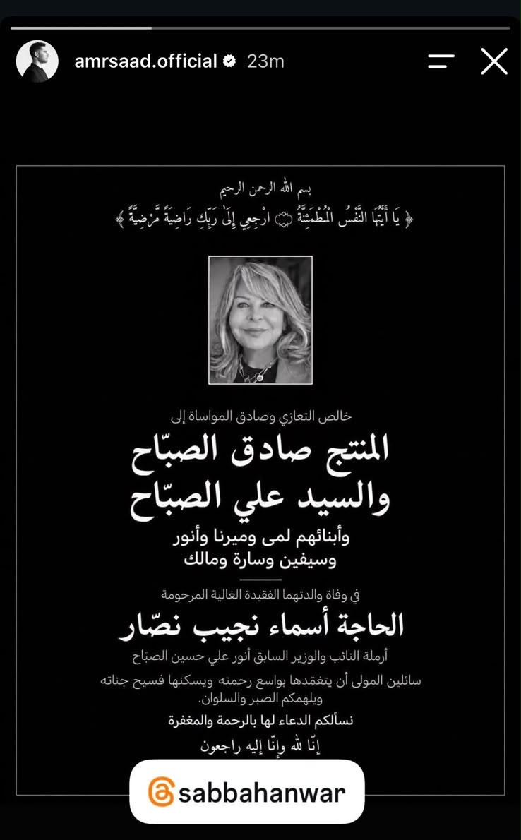 أسماء نجيب نصار