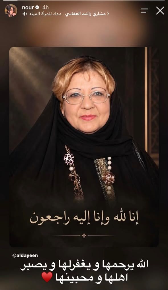 وفاة نادية كرم
