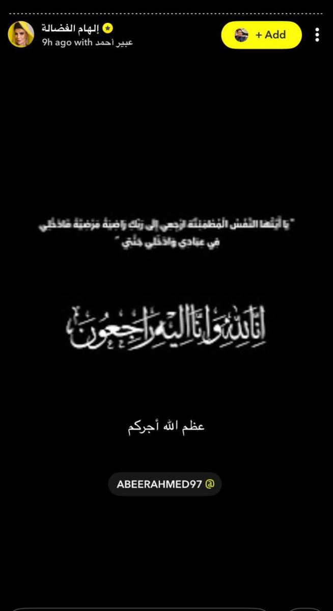 وفاة نادية كرم