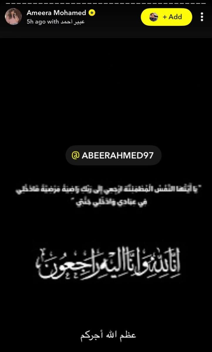 وفاة نادية كرم