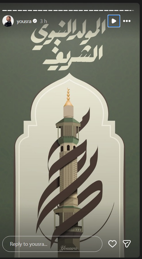 المولد النبوي الشريف، المولد النبوي 2026، نجوم يحتفلون بالمولد النبوي، تهنئة المولد النبوي، وائل كفوري المولد النبوي، نوال الزغبي المولد النبوي، سعد لمجرد المولد النبوي، تامر حسني المولد النبوي، حبيبي يا رسول الله تامر حسني، سيمون المولد النبوي، رامي جلال المولد النبوي، شيماء سبت المولد النبوي، نادية الجندي المولد النبوي، مشاهير العالم العربي، نجوم الفن العربي، أخبار النجوم، ET بالعربي