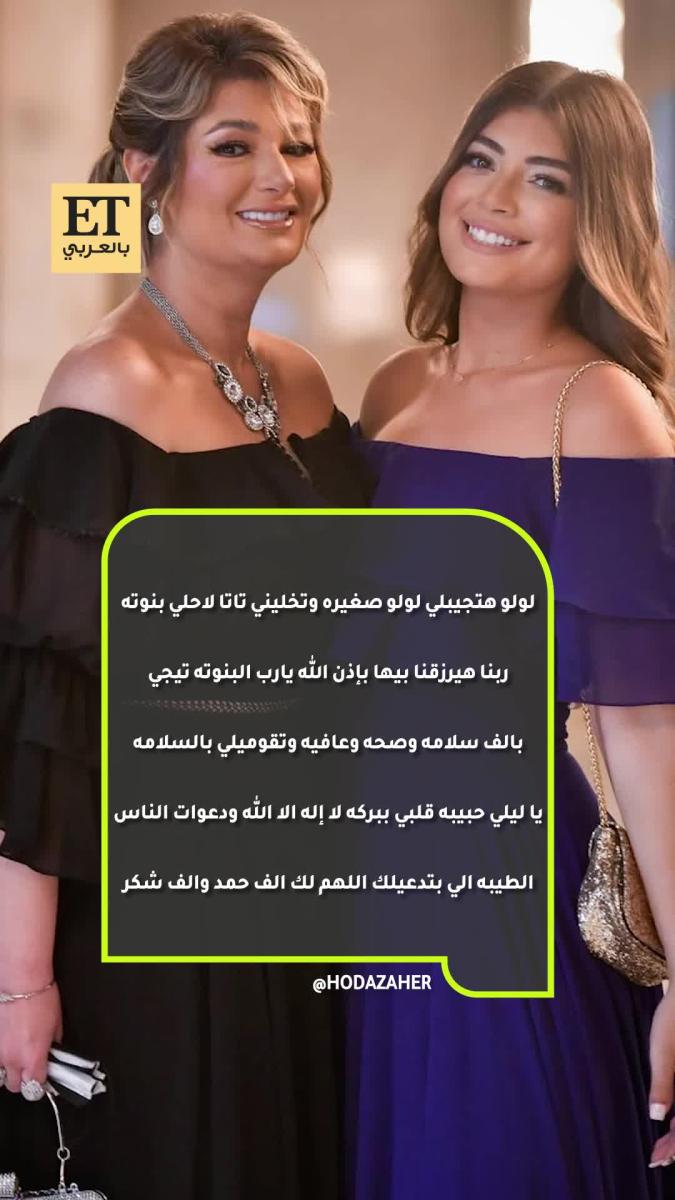 ليلى أحمد زاهر - أحمد زاهر - هشام جمال - مهرجان كان 2026 - مهرجان كان السينمائي - حمل ليلى أحمد زاهر - جنس مولود ليلى أحمد زاهر - رامي قاضي - افتتاح مهرجان كان