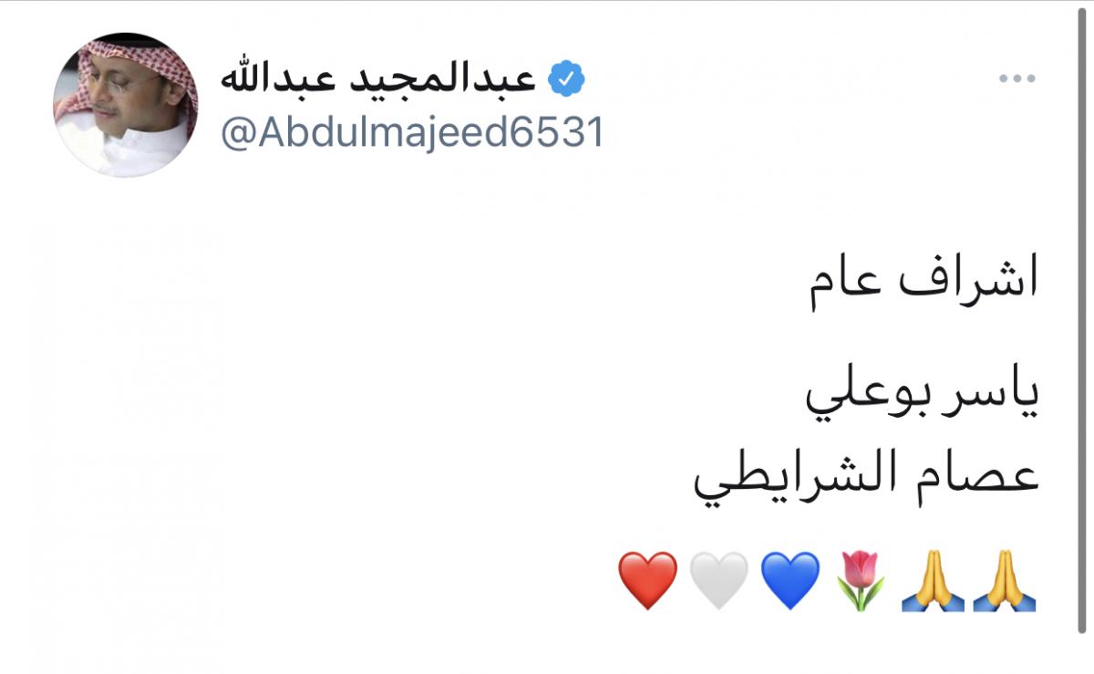 عبدالمجيد عبدالله 