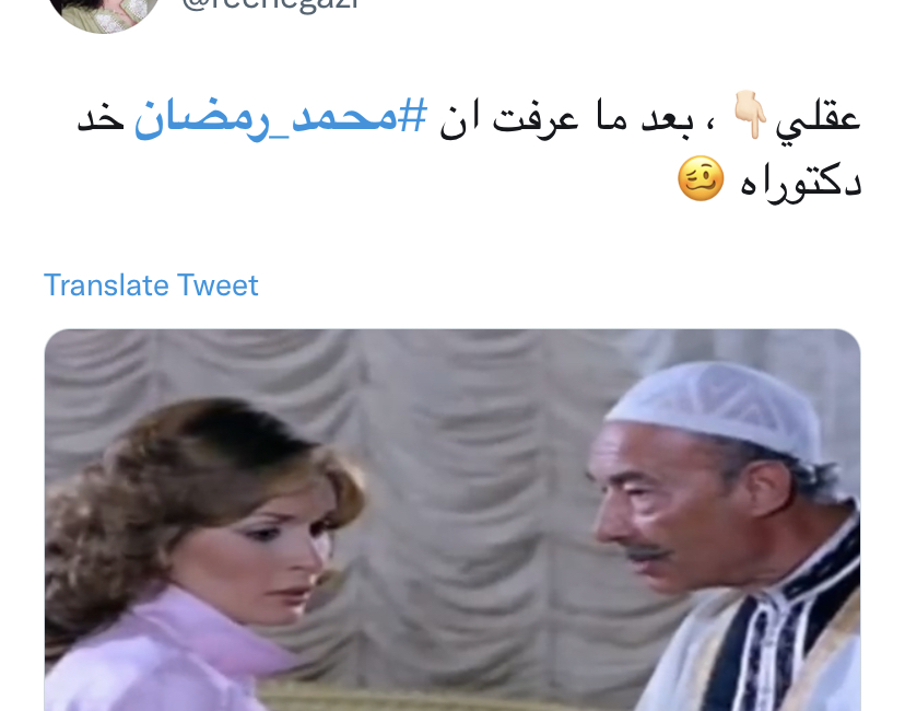 محمد رمضان 