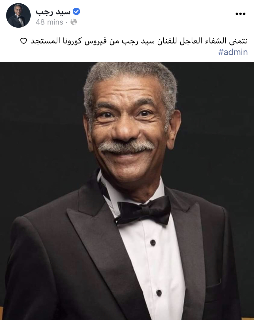 سيد رحب 