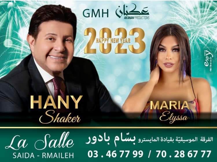 حفل هاني شاكر في لبنان 