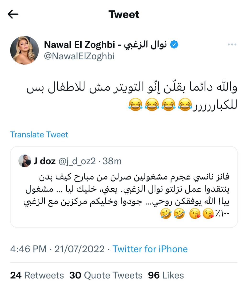 حروب افتراضية تدور في تويتر بين فانز نوال الزغبي و نانسي عجرم | ET بالعربي