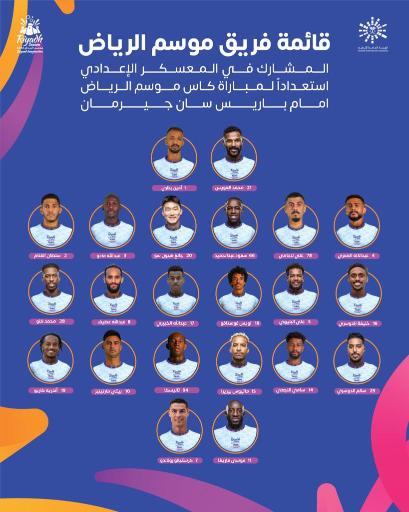 قائمة أسماء فريق موسم الرياض