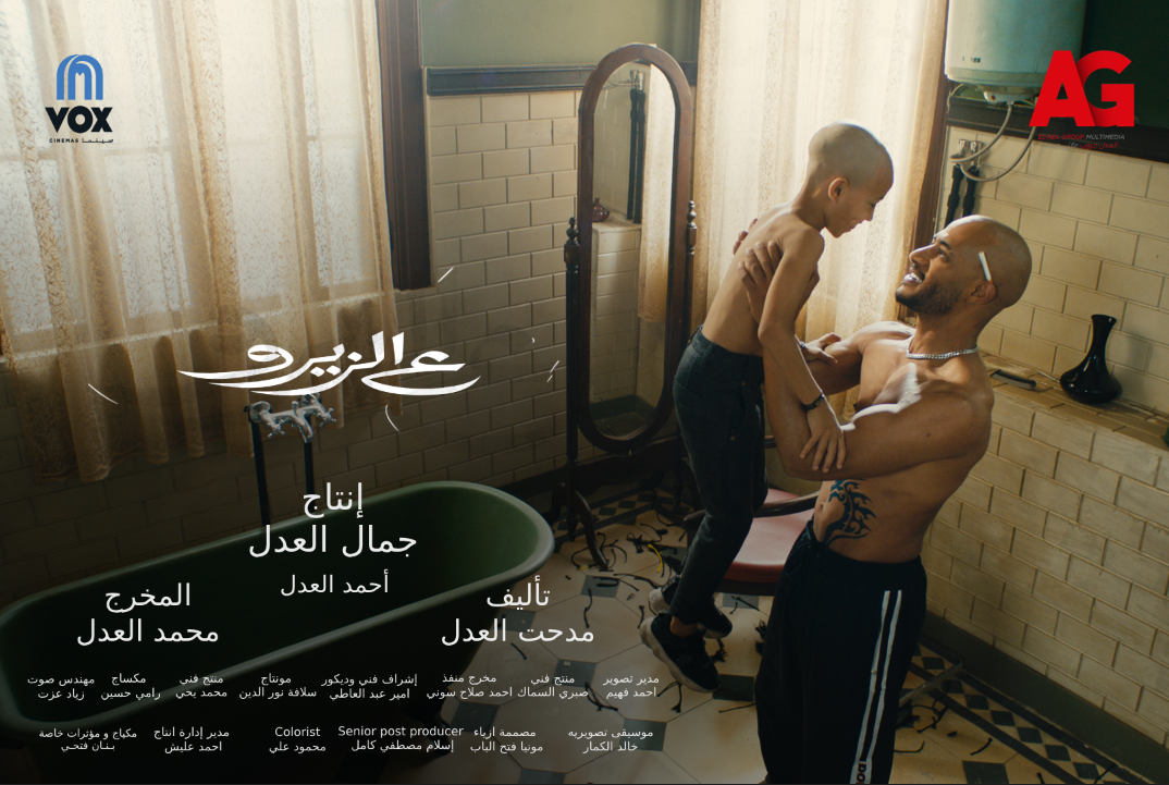 إطلاق البرومو التشويقي لـ فيلم "ع الزيرو" بطولة محمد رمضان