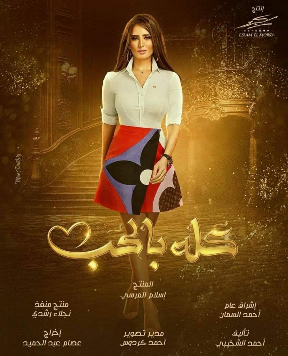 مصري جديد مسلسل مسلسل انحراف