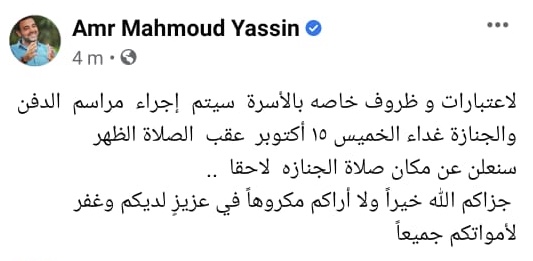 محمود ياسين