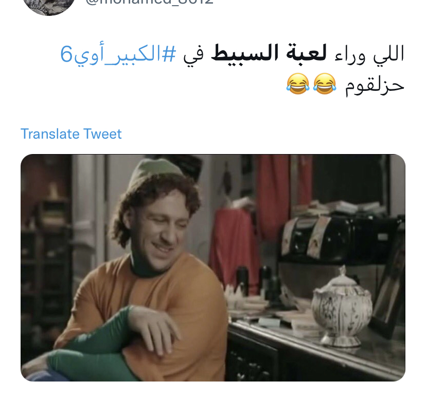 مسلسل الكبير قوي