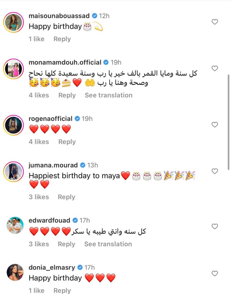 رسائل أشرف زكي وروجينا إلى ابنتهما مايا بمناسبة عيد ميلادها