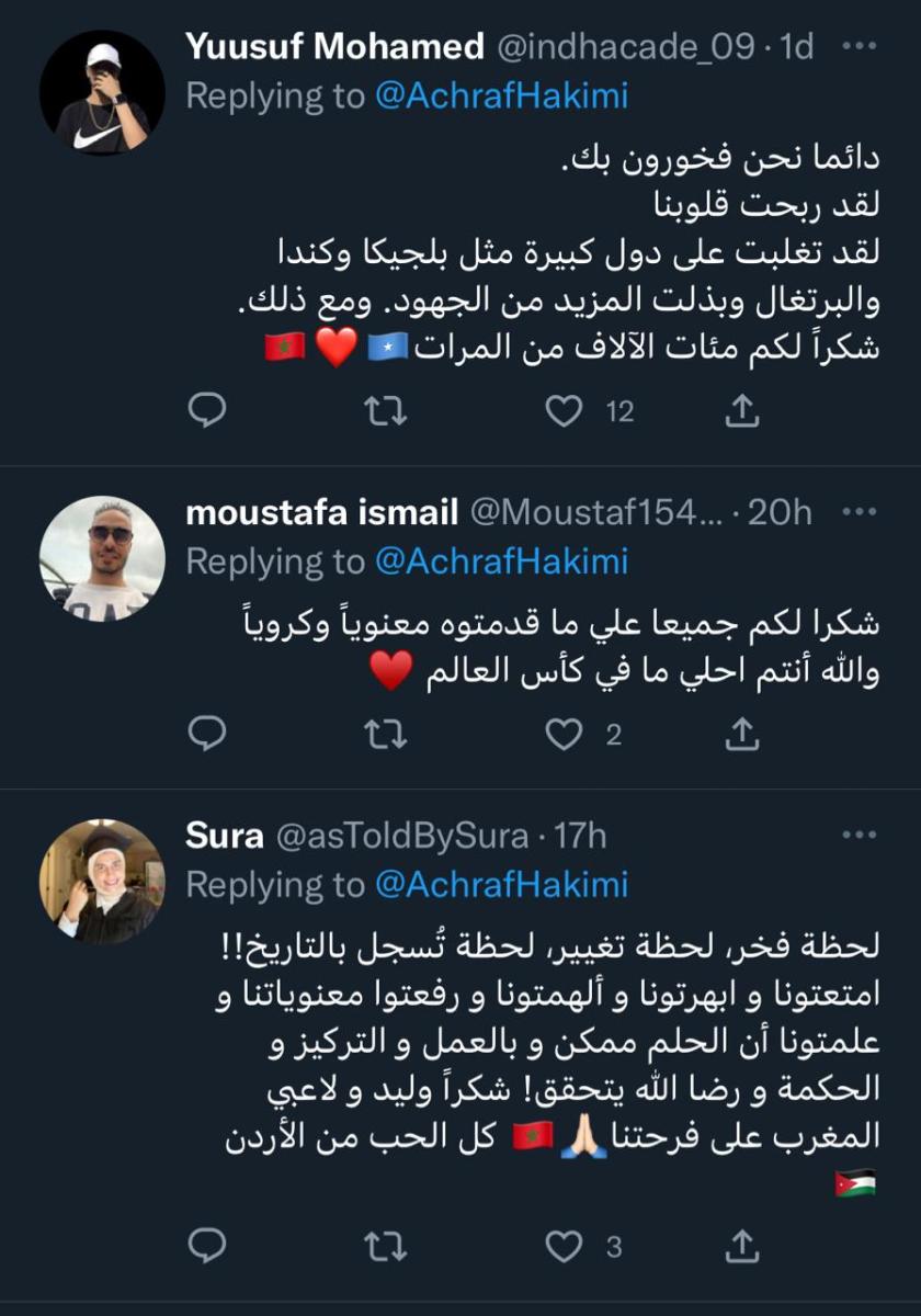 تعليقات محبّي المنتخب المغربي على تغريدة أشرف حكيمي - تويتر