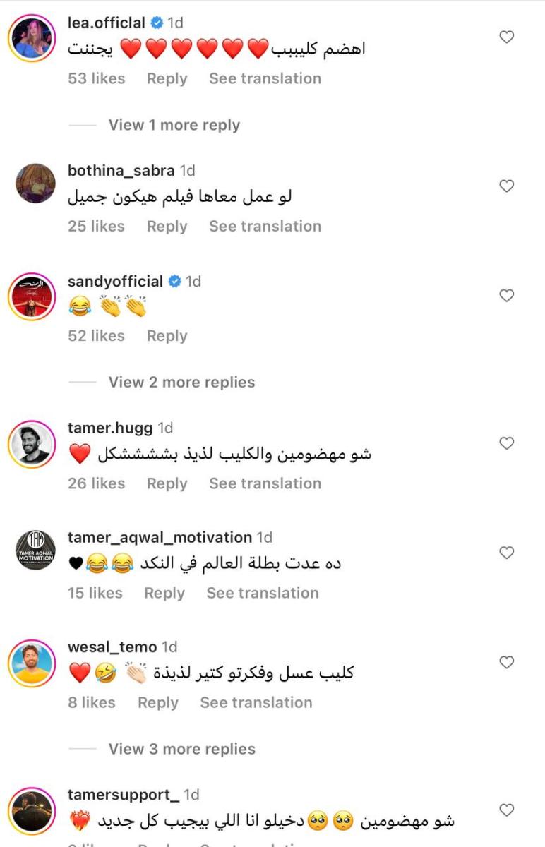 تامر حسني يتصدر الترند العالمي في أغنية "حوا" مع أسيل عمران 