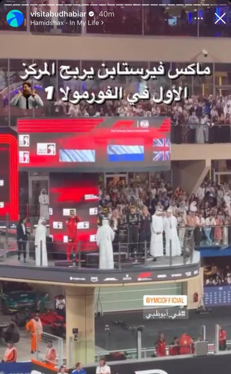 نجوم العالم والوطن العربي في سباق الفورمولا 1 الختامي في أبوظبي