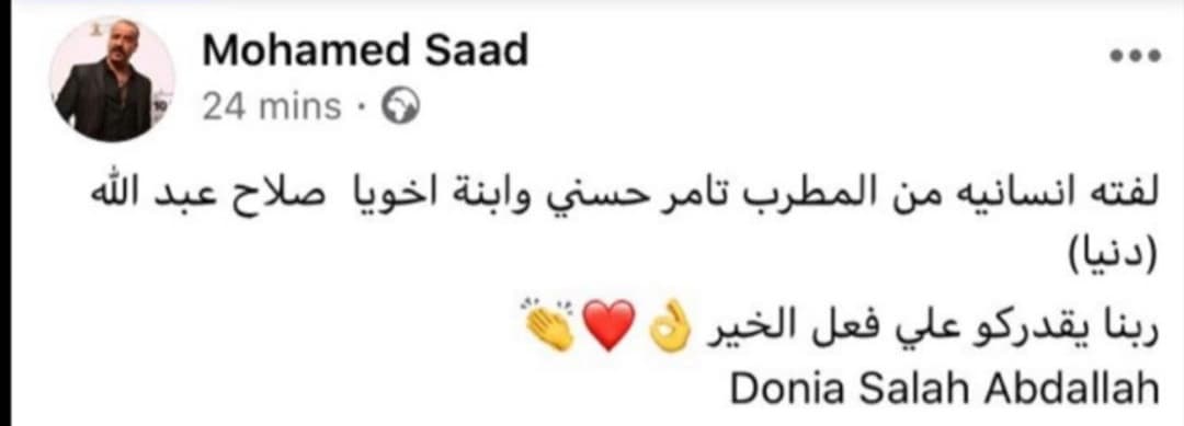 محمد سعد يدعم مبادرة دنيا صلاح عبد الله