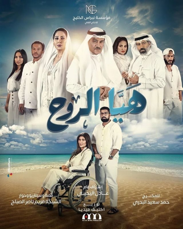 قائمة المسلسلات الخليجية في رمضان 2022 | ET بالعربي