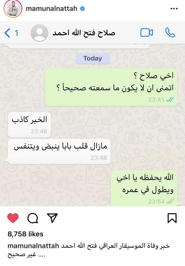 فتح الله