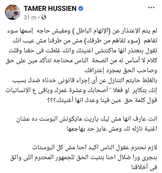 تامر حسين 
