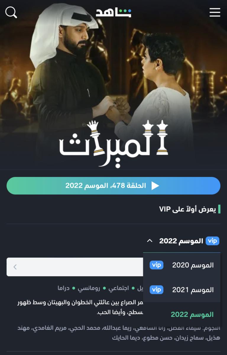 مسلسل الميراث 