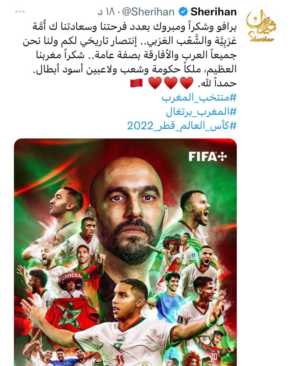 فوز المغرب