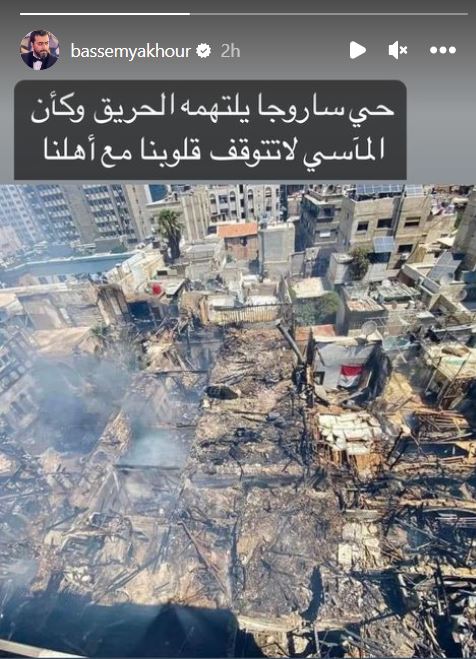 نجوم سوريا يعبرون عن حزنهم بعد حريق حي ساروجة الدمشقي