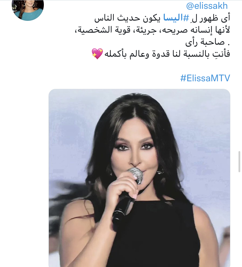 اليسا في حفل تكريم الاعلاميين 