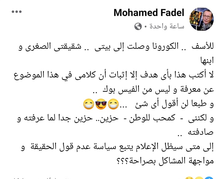 محمد فاضل
