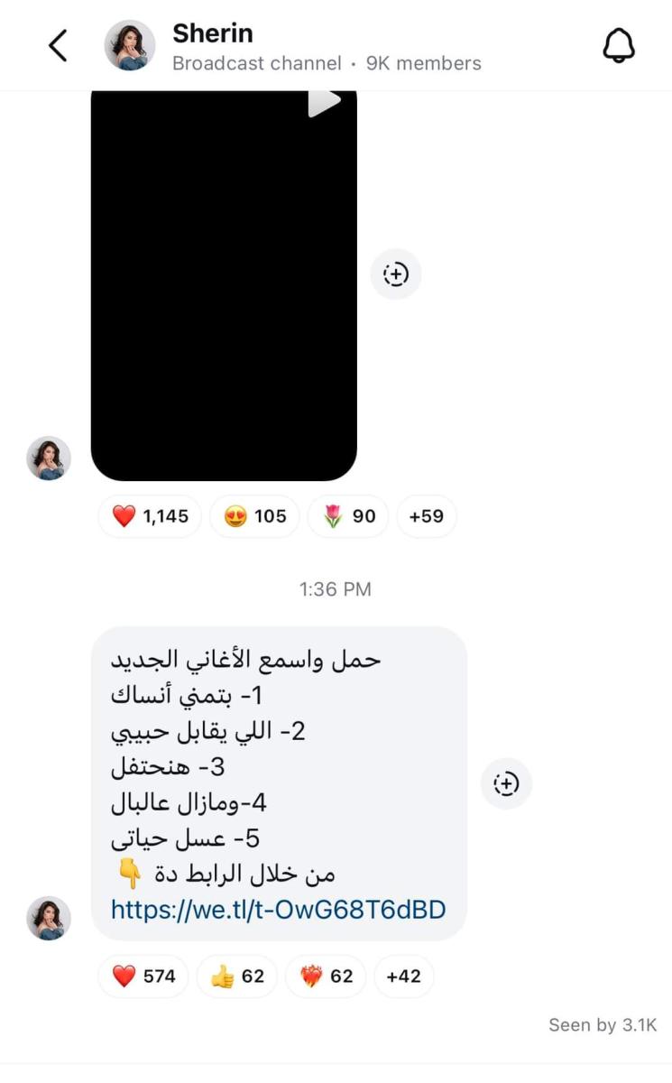 شيرين عبد الوهاب