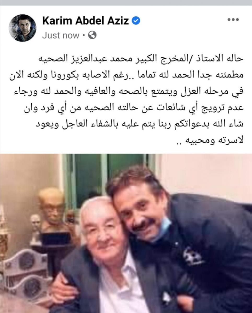 كريم عبد العزيز ووالده 