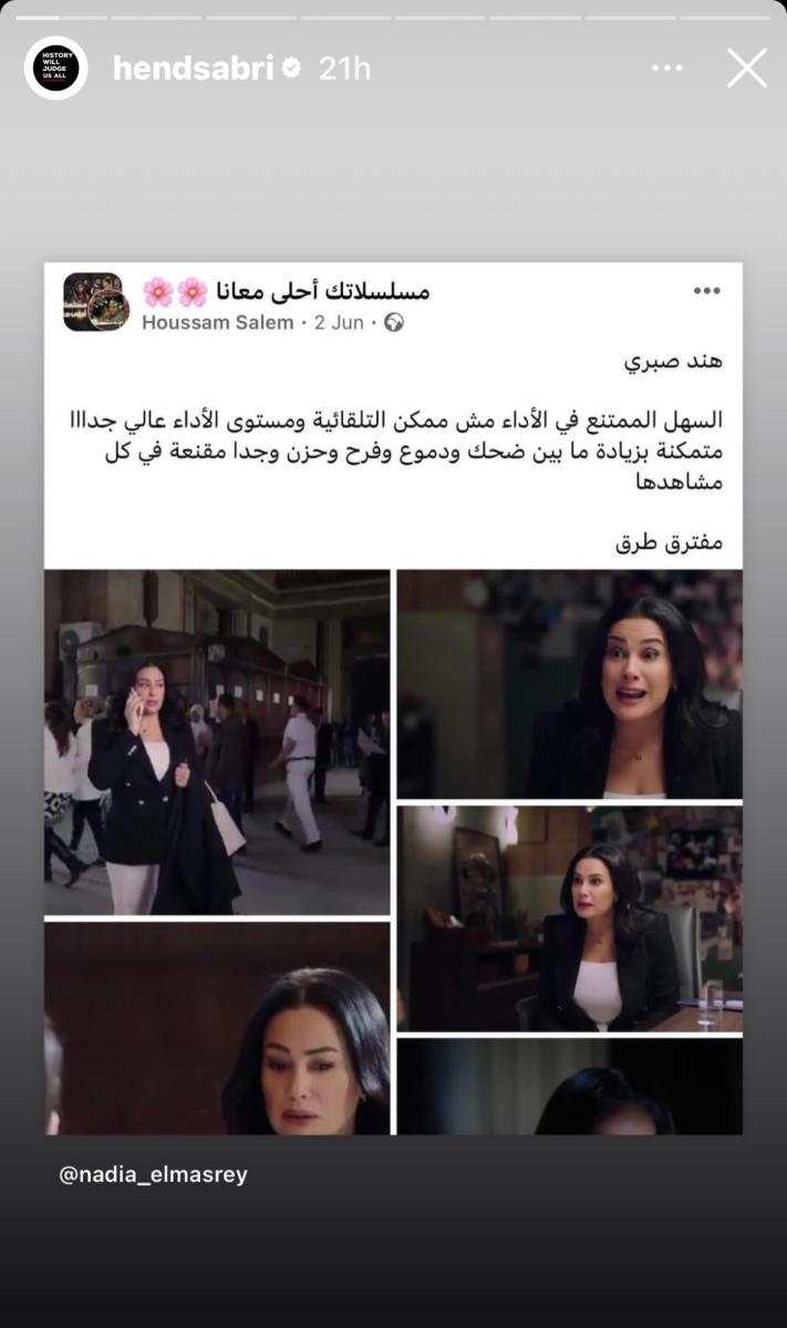 مسلسل مفترق طرق 