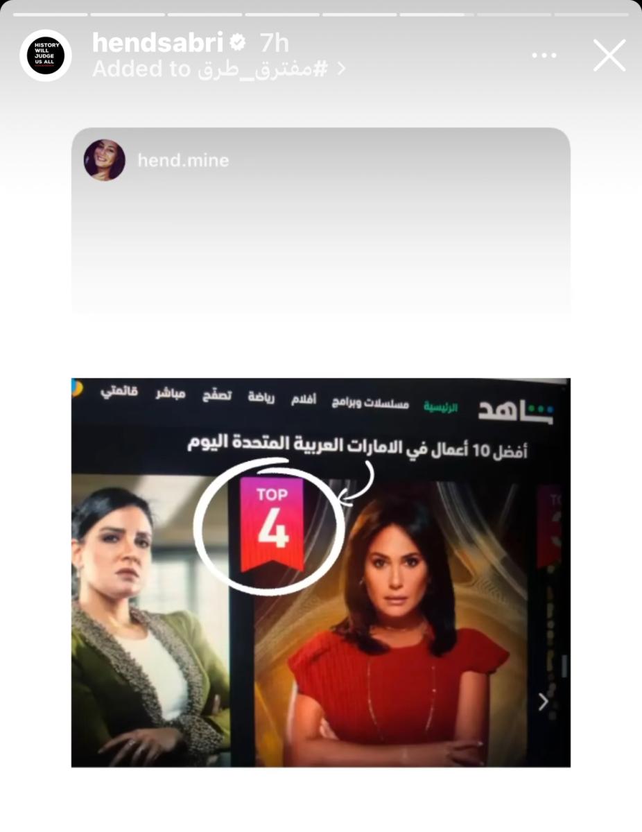 مسلسل مفترق طرق هند صبري 