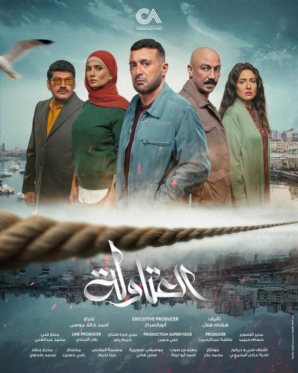 Ramadan Ahmad Al sakka 2024 tv show