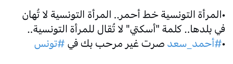 احمد سعد في تونس 