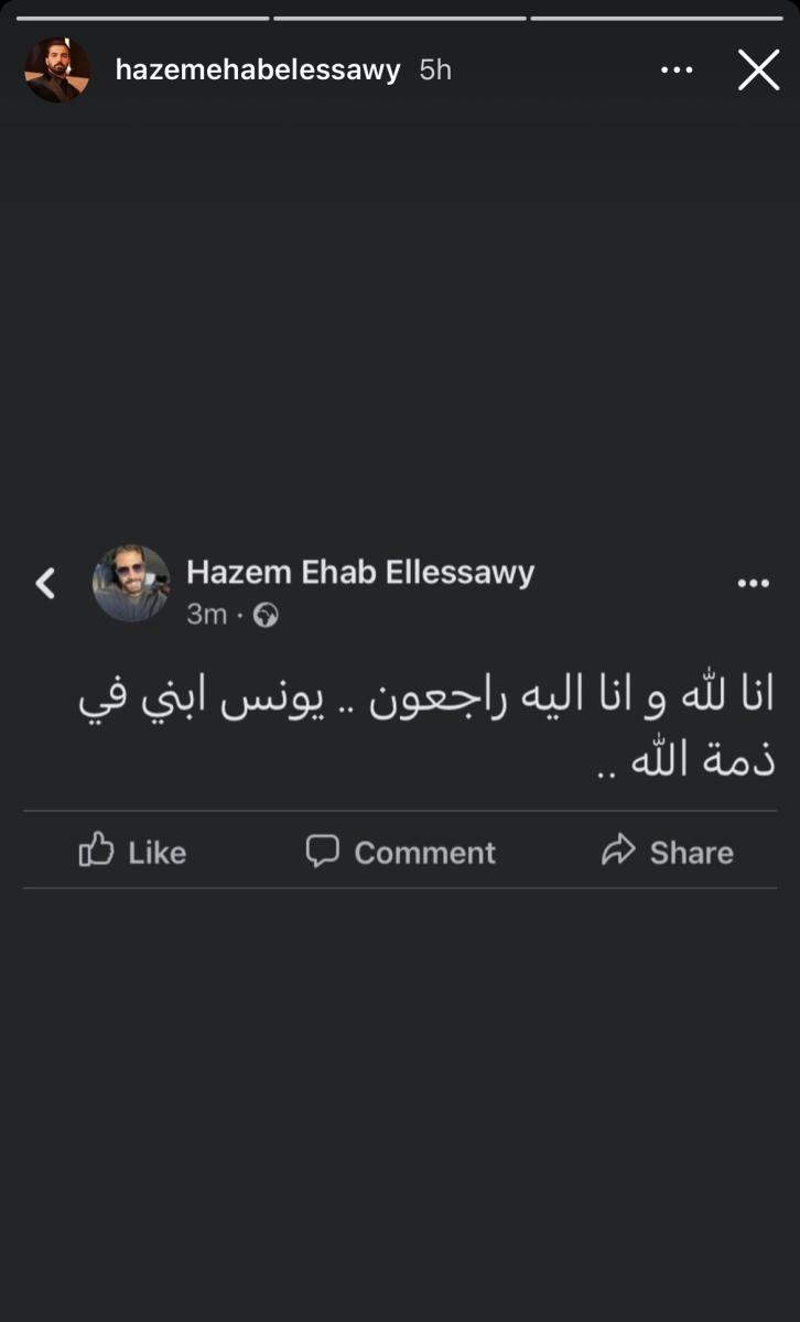 حازم ايهاب