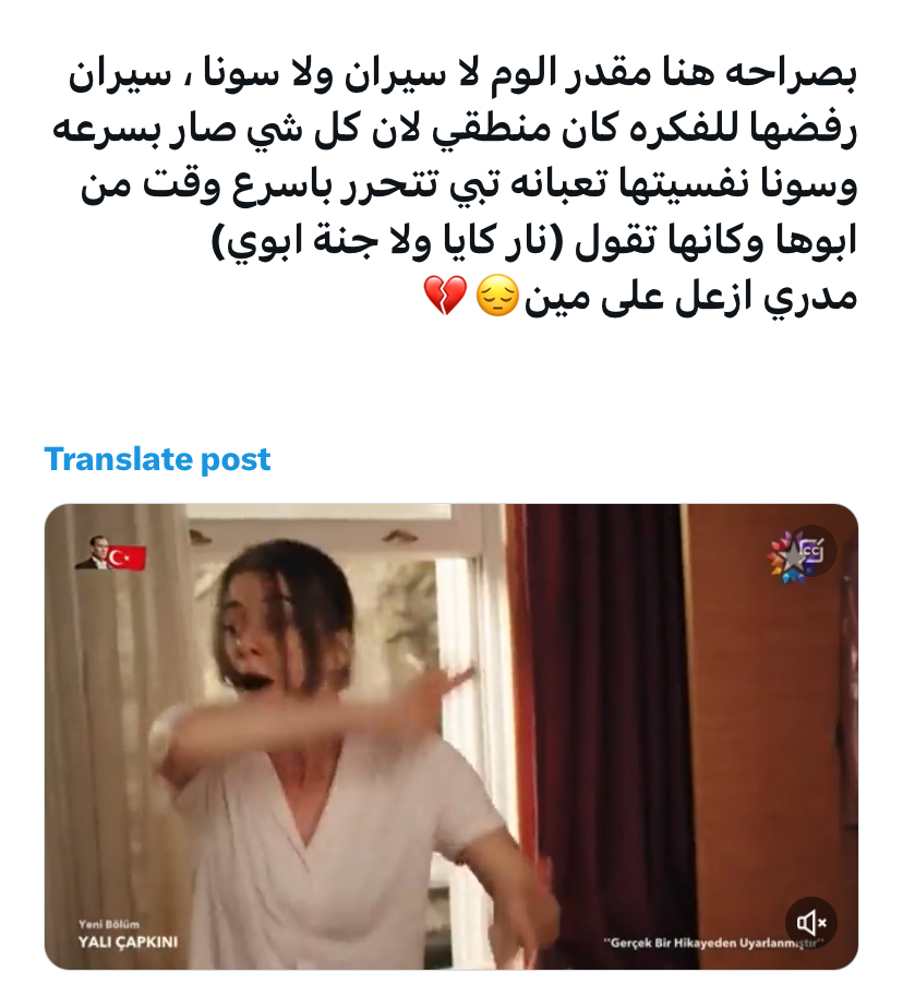 سونا و كايا 