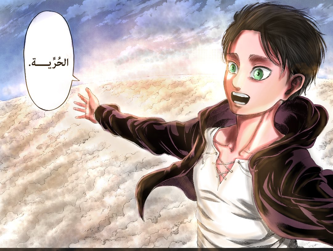 الحلقة الأخيرة و نهاية هجوم العمالقة attack on titan 