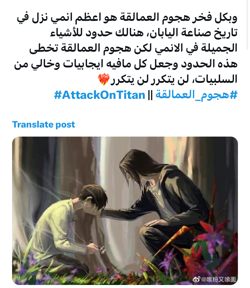 الحلقة الأخيرة و نهاية هجوم العمالقة attack on titan 